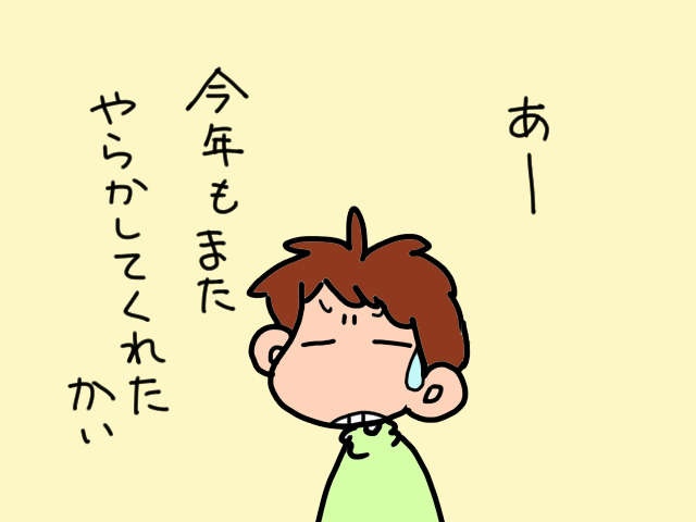 あぁ...楽しみにしてたあじさいが...！ 庭木の手入れが趣味だった義父が無茶した結果／山田あしゅら（9）