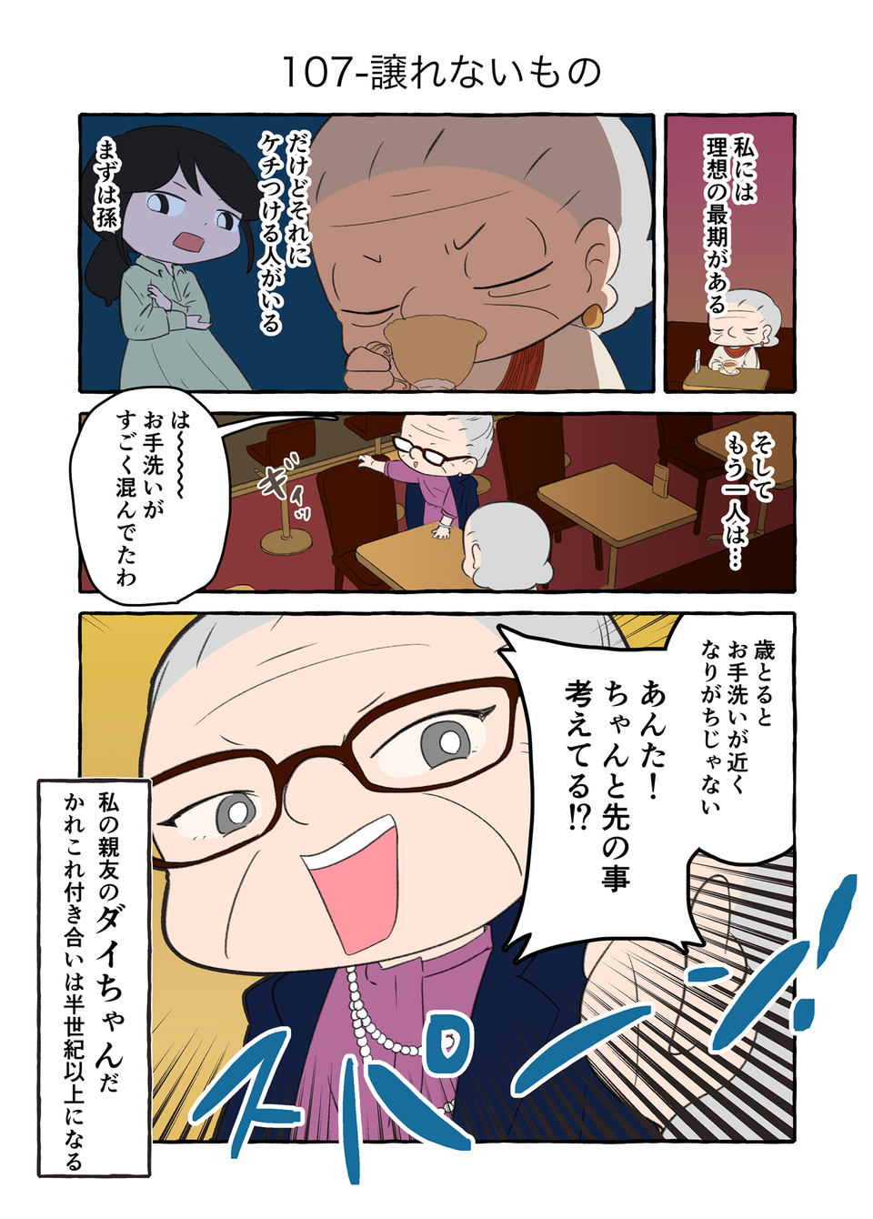 「ちょっと迷惑をかけたって大丈夫」動けなくなったら...介護は家族がやるべきなの？／認知症介護実録（3）