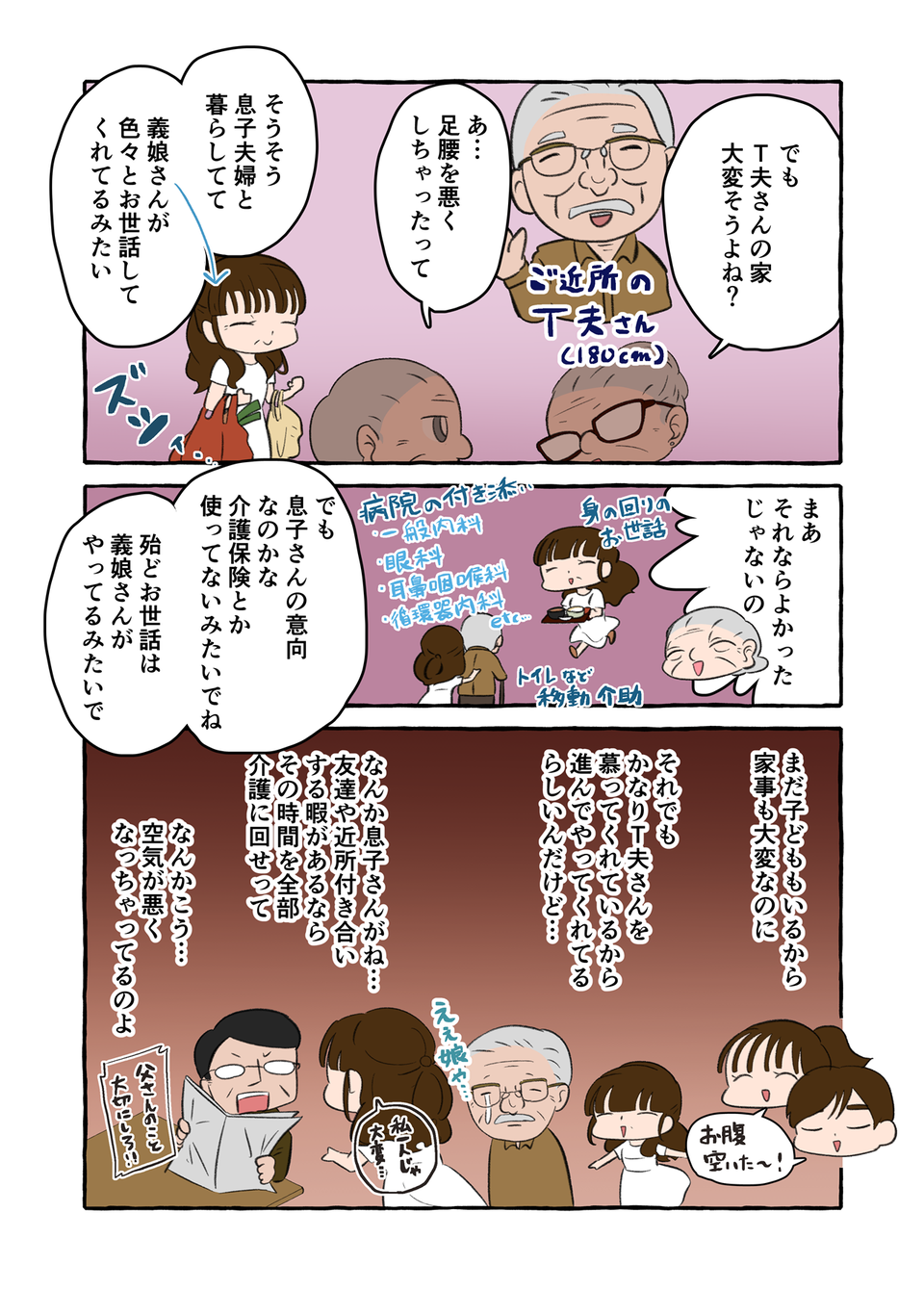 「ちょっと迷惑をかけたって大丈夫」動けなくなったら...介護は家族がやるべきなの？／認知症介護実録（画像7/11枚目）