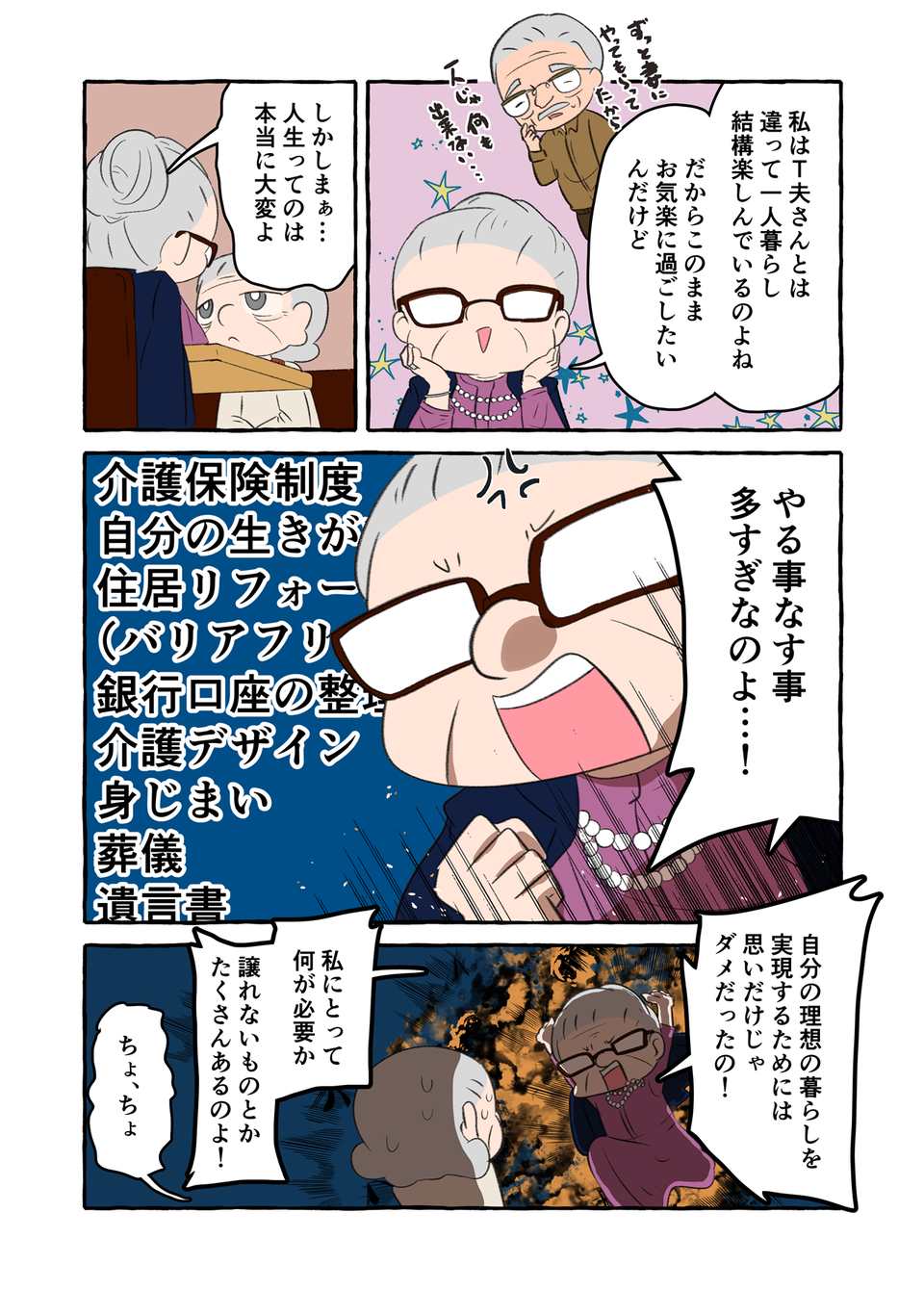 「ちょっと迷惑をかけたって大丈夫」動けなくなったら...介護は家族がやるべきなの？／認知症介護実録（画像9/11枚目）