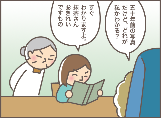 「この時代にこんな服を着てる人は...」認知症の義母が無意識に自画自賛したものは？／バニラファッジ（3）