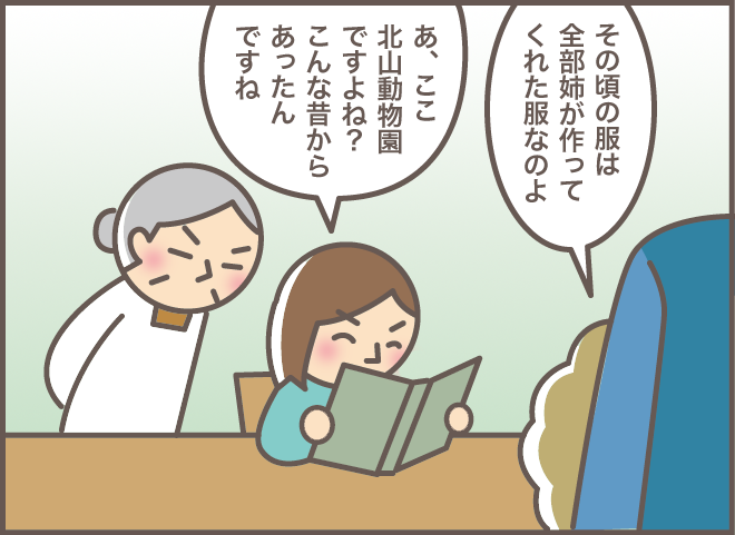 「この時代にこんな服を着てる人は...」認知症の義母が無意識に自画自賛したものは？／バニラファッジ（5）