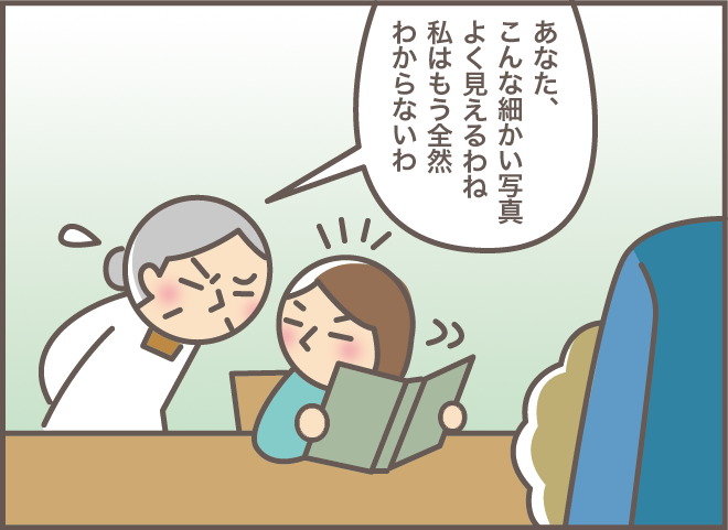 「この時代にこんな服を着てる人は...」認知症の義母が無意識に自画自賛したものは？／バニラファッジ（6）