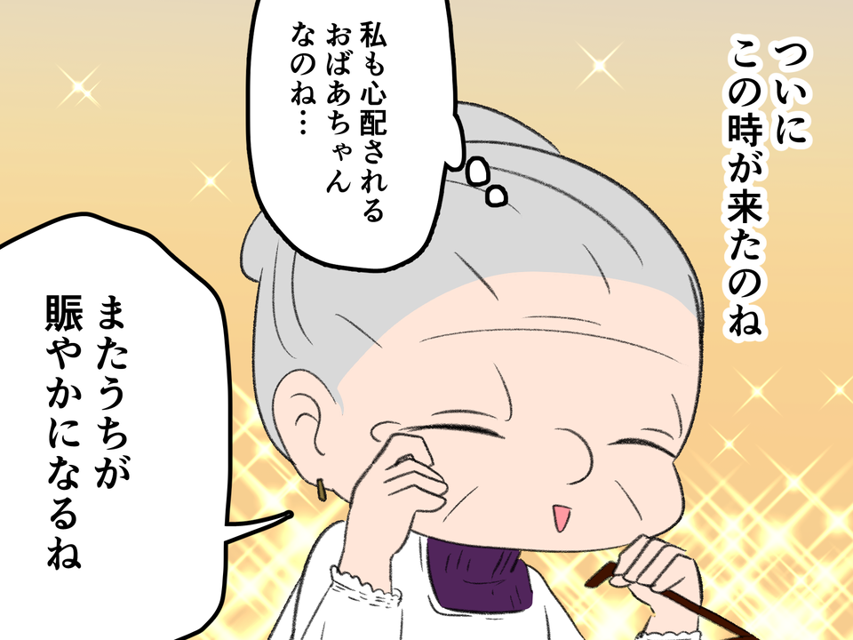 45歳息子が「母さん一緒に暮らす？」。帰って来ると思いきや...え？ 私が引っ越すの!?／認知症介護実録（1）