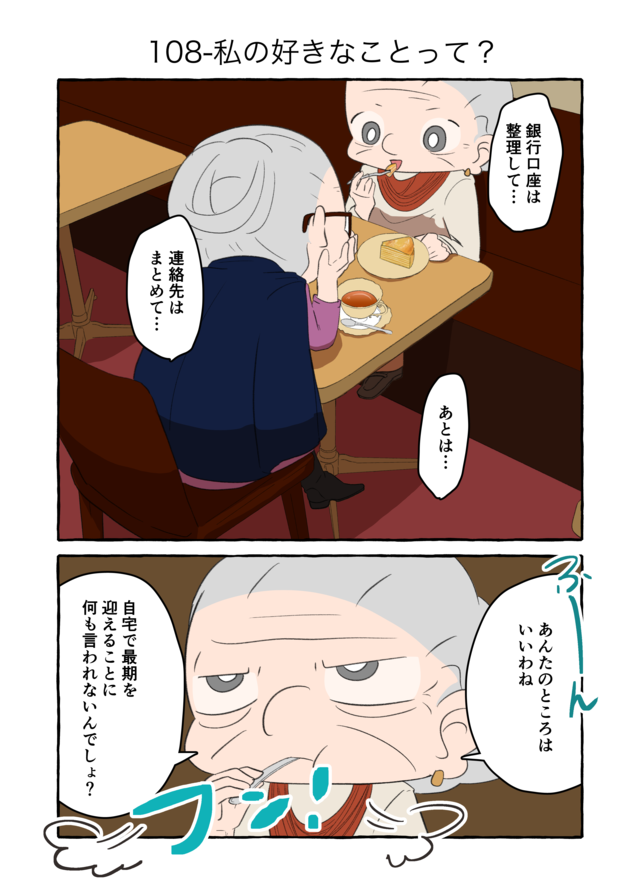 45歳息子が「母さん一緒に暮らす？」。帰って来ると思いきや...え？ 私が引っ越すの!?／認知症介護実録（3）