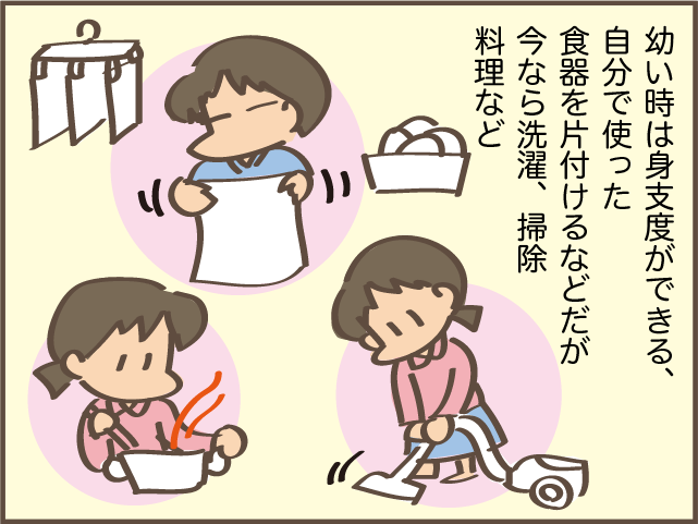 何かあった時のために！ 娘たちに「自分のことは自分で」をやらせてきた結果／しまえもん（2）