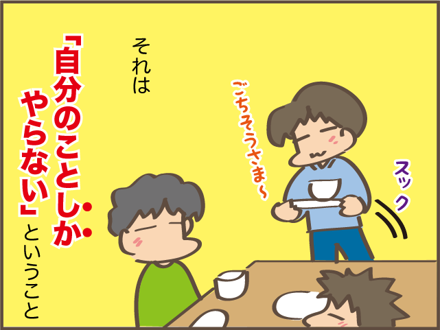 何かあった時のために！ 娘たちに「自分のことは自分で」をやらせてきた結果／しまえもん（4）