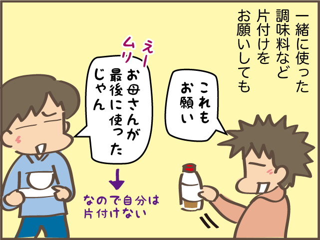 何かあった時のために！ 娘たちに「自分のことは自分で」をやらせてきた結果／しまえもん（5）