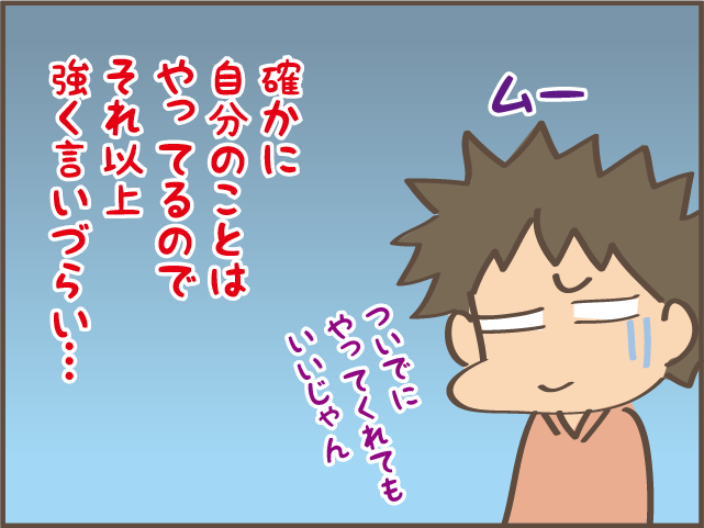 何かあった時のために！ 娘たちに「自分のことは自分で」をやらせてきた結果／しまえもん（7）