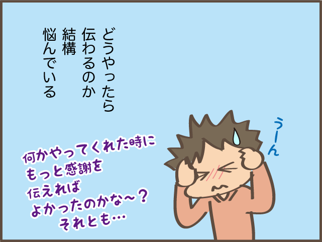 何かあった時のために！ 娘たちに「自分のことは自分で」をやらせてきた結果／しまえもん（8）