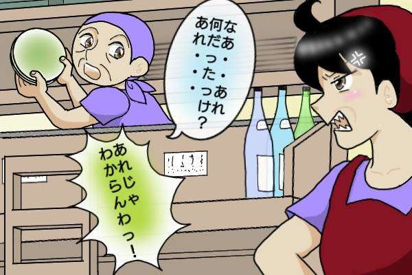 浮気夫の何気ない態度がいちいちイラつく。あぁ私、この人にもう優しくできないんだな...／オキガネ（5）