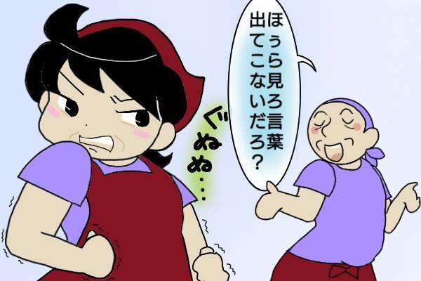 浮気夫の何気ない態度がいちいちイラつく。あぁ私、この人にもう優しくできないんだな...／オキガネ（6）