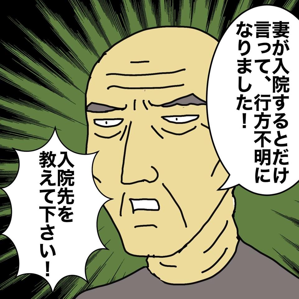 逃げた母の居場所を病院の先生から聞き出そうとするDV父。皆の連携プレーで母を隠し通せるか!?／ワフウフ（4）