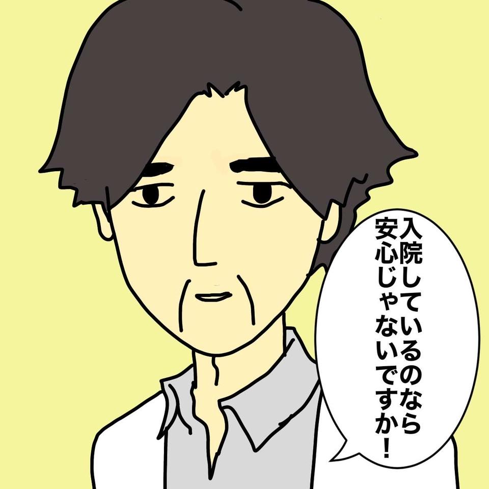 逃げた母の居場所を病院の先生から聞き出そうとするDV父。皆の連携プレーで母を隠し通せるか!?／ワフウフ（6）