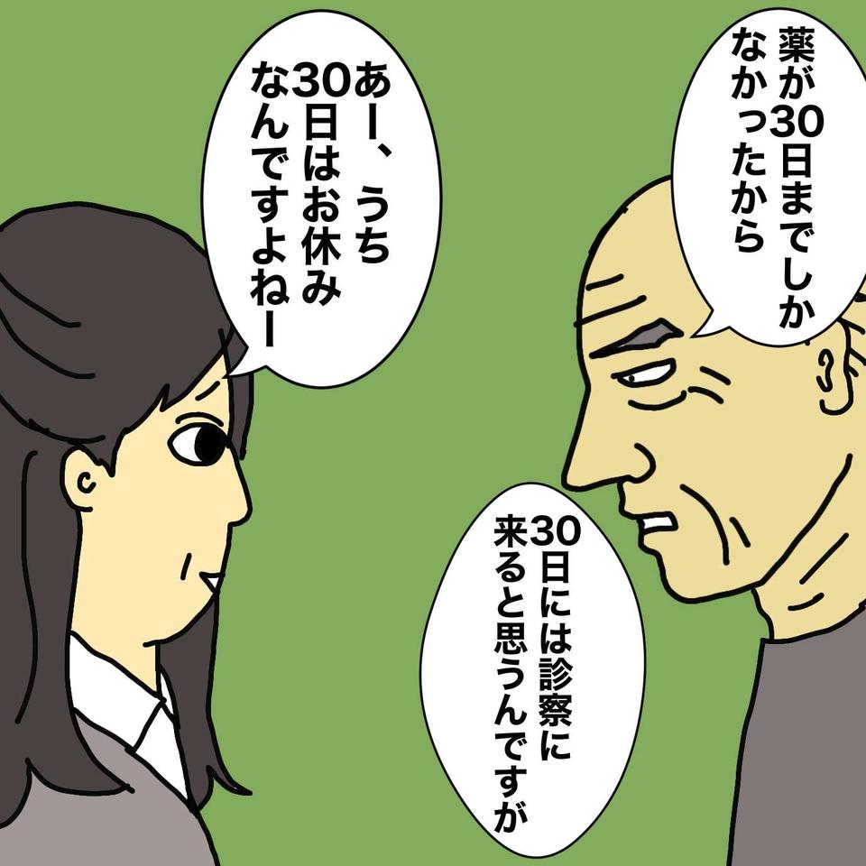 「入院なんて金がかかるのに...」DV父が心配するのは逃げた母の所持金の行方だけ／ワフウフ（2）