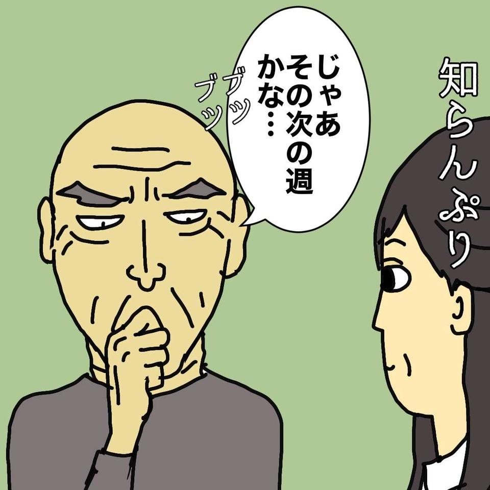 「入院なんて金がかかるのに...」DV父が心配するのは逃げた母の所持金の行方だけ／ワフウフ（3）