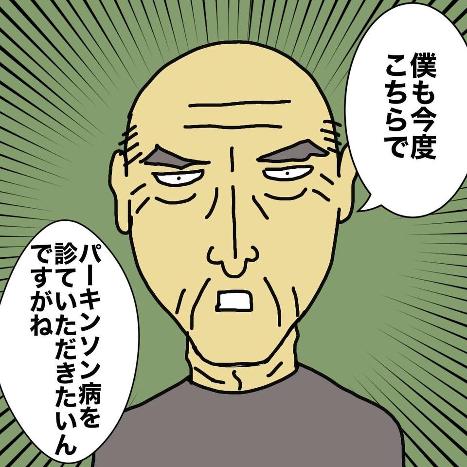 「入院なんて金がかかるのに...」DV父が心配するのは逃げた母の所持金の行方だけ／ワフウフ（4）