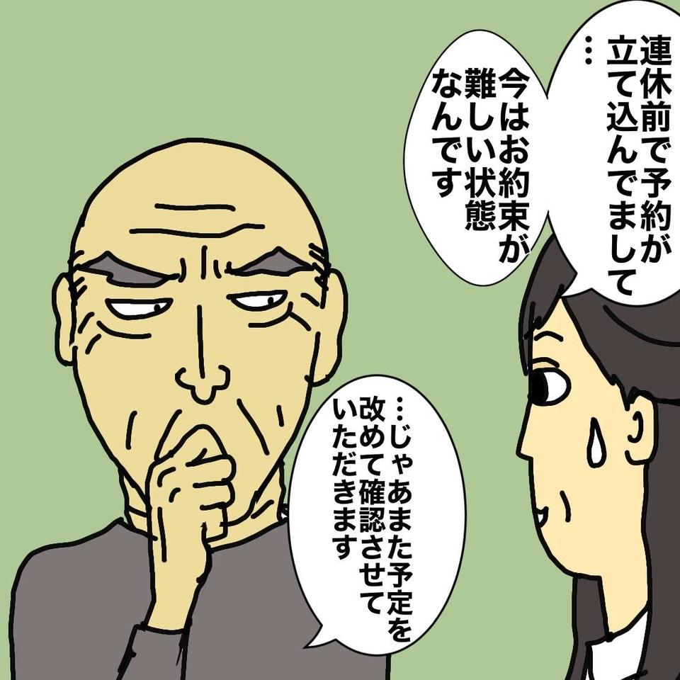 「入院なんて金がかかるのに...」DV父が心配するのは逃げた母の所持金の行方だけ／ワフウフ（5）