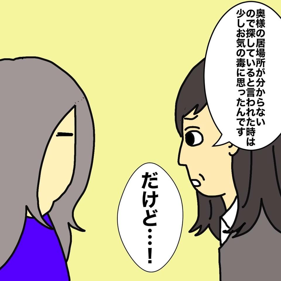 「入院なんて金がかかるのに...」DV父が心配するのは逃げた母の所持金の行方だけ／ワフウフ（6）