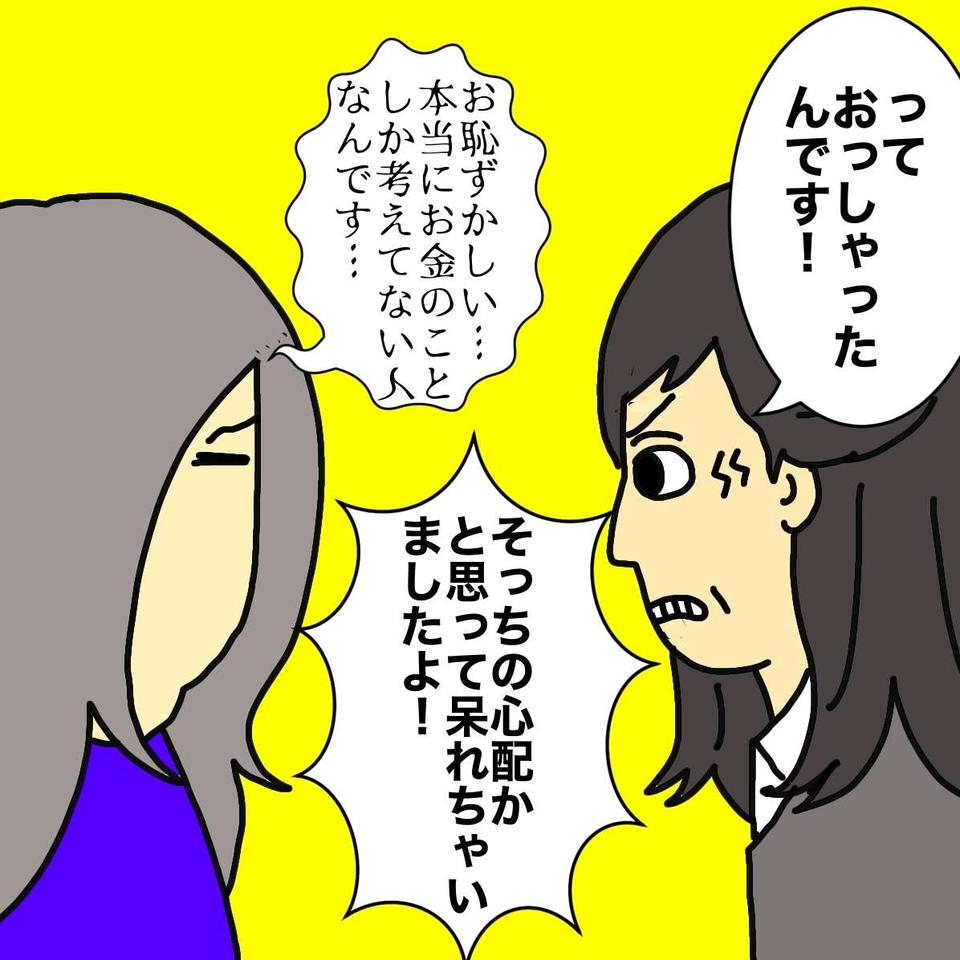 「入院なんて金がかかるのに...」DV父が心配するのは逃げた母の所持金の行方だけ／ワフウフ（8）