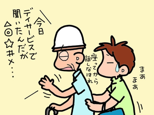 介護家庭に便利なホームコール。使うのは緊急時のみと約束したけれど...／山田あしゅら（2）