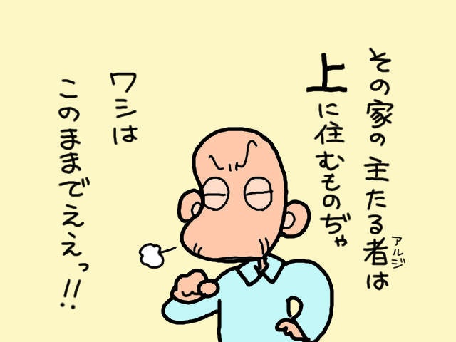 介護家庭に便利なホームコール。使うのは緊急時のみと約束したけれど...／山田あしゅら（4）