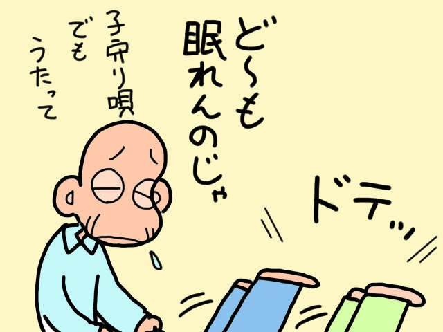 介護家庭に便利なホームコール。使うのは緊急時のみと約束したけれど...／山田あしゅら（7）