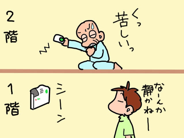 介護家庭に便利なホームコール。使うのは緊急時のみと約束したけれど...／山田あしゅら（9）
