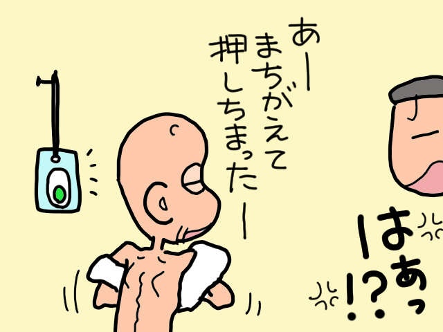 介護家庭に便利なホームコール。使うのは緊急時のみと約束したけれど...／山田あしゅら（10）