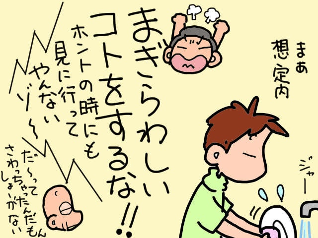 介護家庭に便利なホームコール。使うのは緊急時のみと約束したけれど...／山田あしゅら（11）