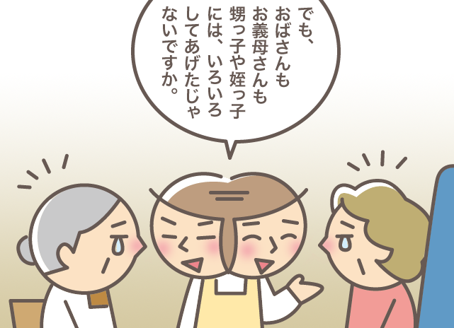 「会ってお礼が言いたい」亡き叔父叔母を思い出し涙する義母姉妹を見て思うこと／バニラファッジ（1）