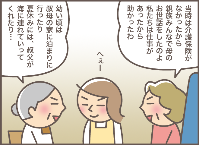 「会ってお礼が言いたい」亡き叔父叔母を思い出し涙する義母姉妹を見て思うこと／バニラファッジ（3）