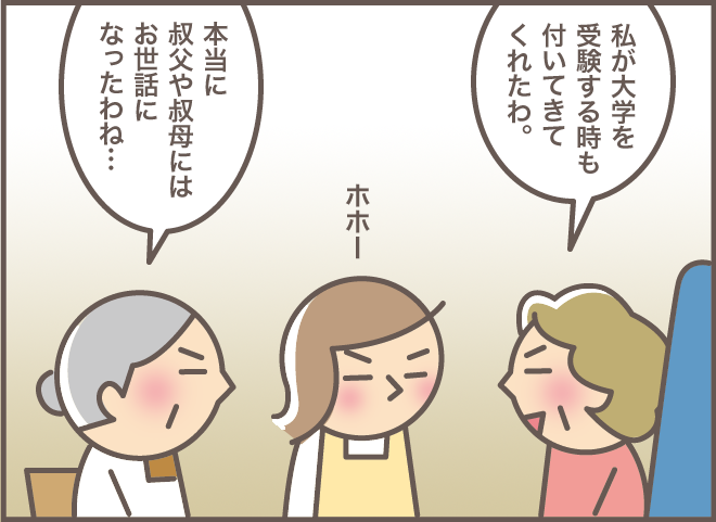 「会ってお礼が言いたい」亡き叔父叔母を思い出し涙する義母姉妹を見て思うこと／バニラファッジ（4）