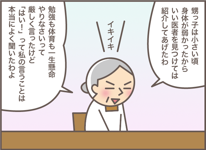 「会ってお礼が言いたい」亡き叔父叔母を思い出し涙する義母姉妹を見て思うこと／バニラファッジ（9）