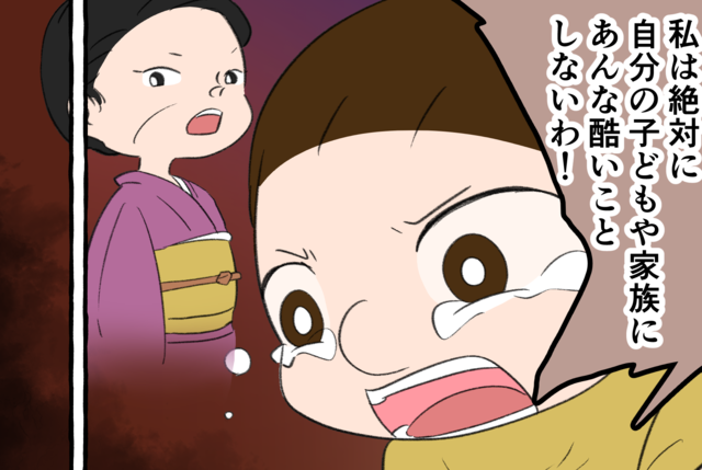 「あんな男と結婚して！恥だよ！」家族を干渉する祖母の過去。 親友が知る真実は...／認知症介護実録（1）