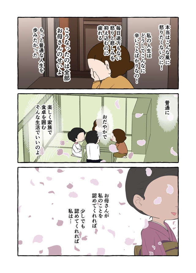 「あんな男と結婚して！恥だよ！」家族を干渉する祖母の過去。 親友が知る真実は...／認知症介護実録（画像7/12枚目）