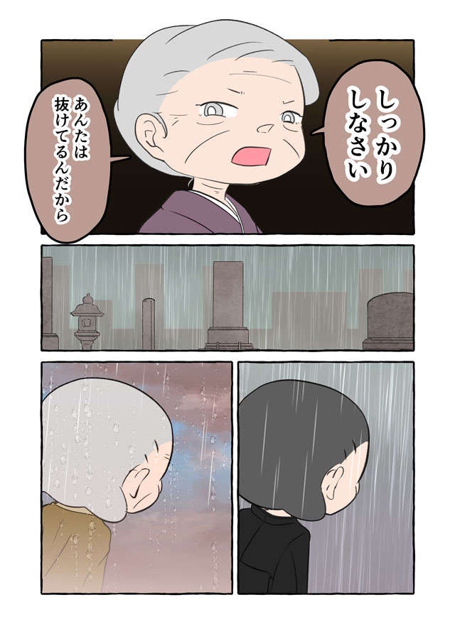 「あんな男と結婚して！恥だよ！」家族を干渉する祖母の過去。 親友が知る真実は...／認知症介護実録（画像8/12枚目）