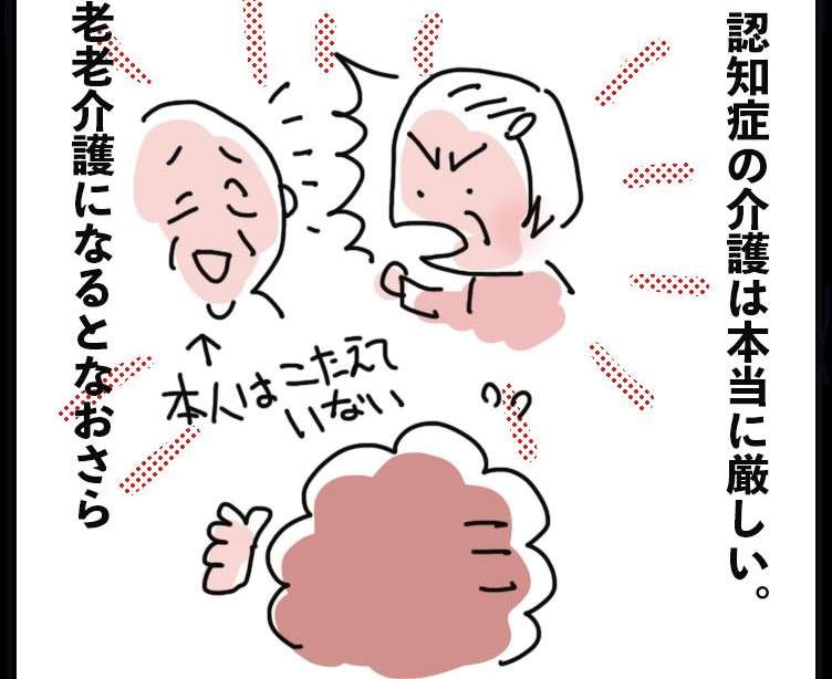 最後まで家族として世話したいと思っても...自分の心と身体を守るために／ゆらりゆうら（1）