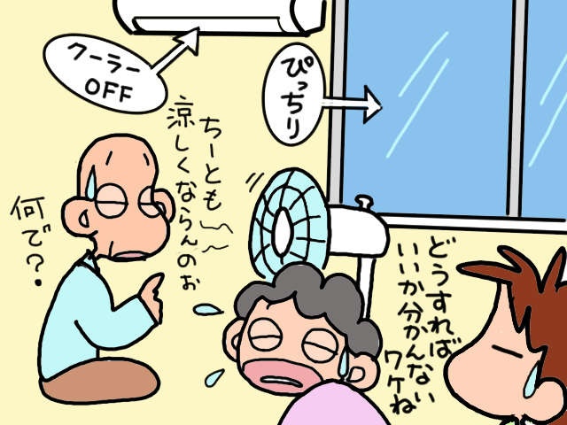 熱中症に要注意！ 自分で体調を説明できない高齢者の脱水チェックをする方法／山田あしゅら（2）