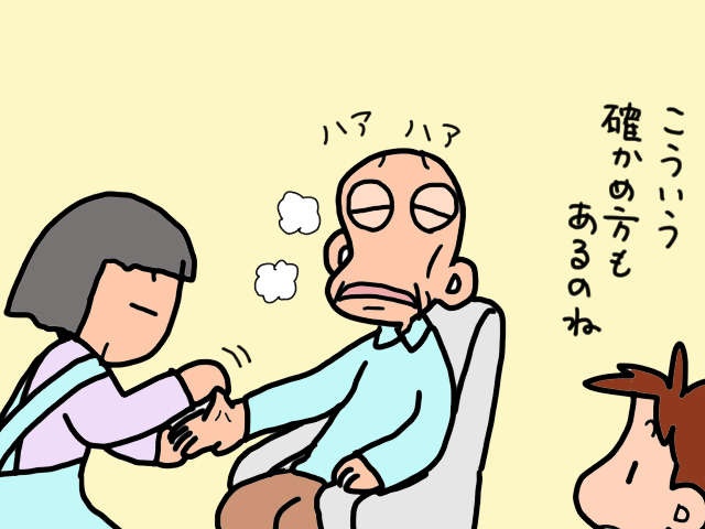 熱中症に要注意！ 自分で体調を説明できない高齢者の脱水チェックをする方法／山田あしゅら（9）