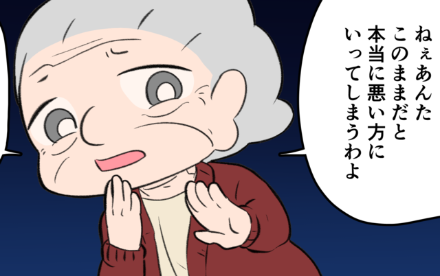 「どうして私を悲しませるの？」あらぬ疑いをかけられ話も噛み合わず。祖母の本心は？／認知症介護実録（1）