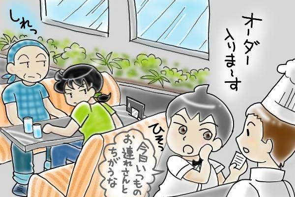 近所の飲食店に浮気相手を連れ歩く夫。みんなきっと彼女が妻だと思っているのでしょう...／オキガネ（5）