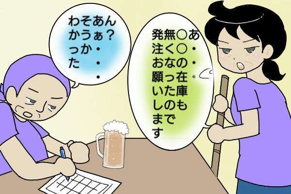 近所の飲食店に浮気相手を連れ歩く夫。みんなきっと彼女が妻だと思っているのでしょう...／オキガネ（6）