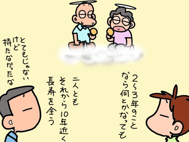 先が見えない義父母のＷ介護。どちらか一方だけでも施設に預けなかったワケは...／山田あしゅら（3）