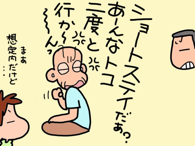 先が見えない義父母のＷ介護。どちらか一方だけでも施設に預けなかったワケは...／山田あしゅら（4）
