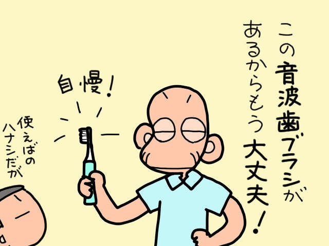 先が見えない義父母のＷ介護。どちらか一方だけでも施設に預けなかったワケは...／山田あしゅら（8）