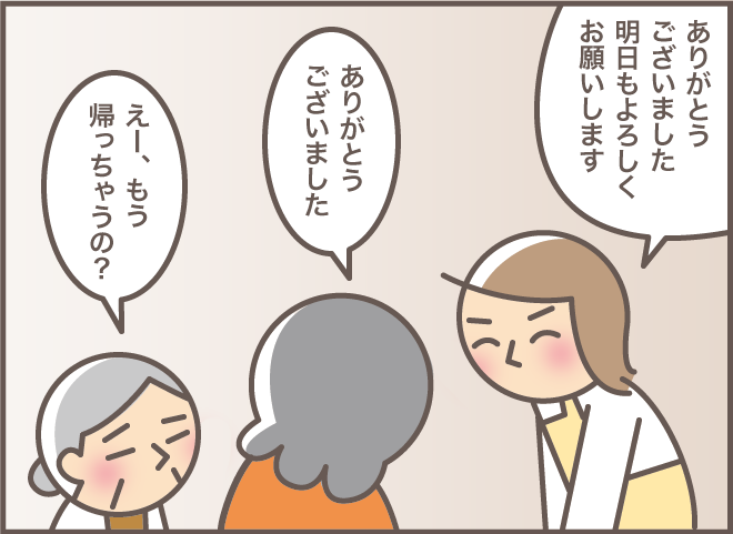 在宅介護でお世話になった家政婦さん。認知症の義母との「興味深い会話」とは？／バニラファッジ（2）