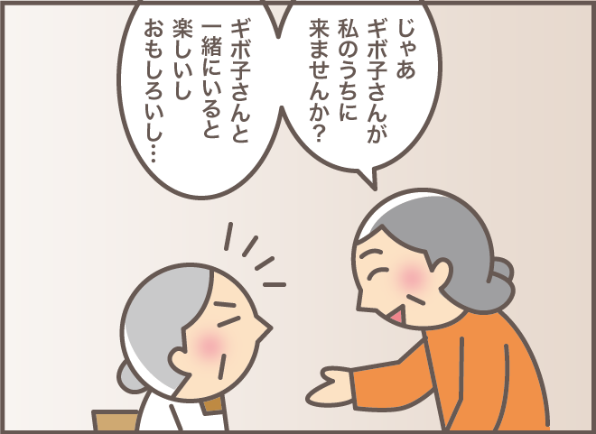 在宅介護でお世話になった家政婦さん。認知症の義母との「興味深い会話」とは？／バニラファッジ（4）