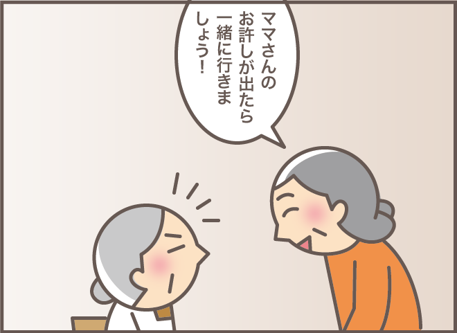 在宅介護でお世話になった家政婦さん。認知症の義母との「興味深い会話」とは？／バニラファッジ（5）