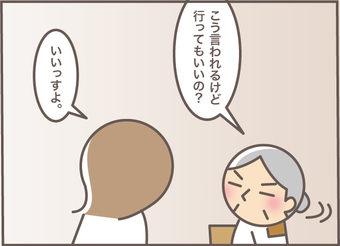 在宅介護でお世話になった家政婦さん。認知症の義母との「興味深い会話」とは？／バニラファッジ（6）